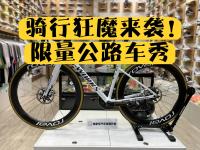 -自行车巡回赛上演强强对话，东海貔貅队鏖战天山灰熊队，多点开花奏效；临场应变见真章(中秋节骑行活动)