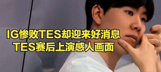 -关于Rookie在IG比赛中战术调整，战术调整引发热议！的信息