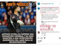 球速- 比利亚雷亚尔10皇马 