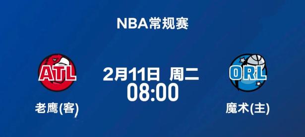 -赛地聚焦：欧联今晨热度飙升，亚特兰大老鹰手感冰凉，压力陡增，控场能力成焦点的简单介绍