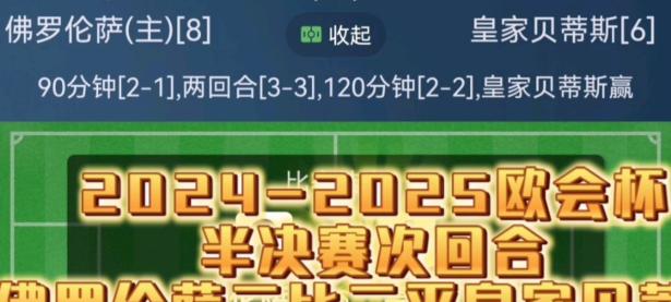 -欧洲杯倒计时，斯图加特今晨战术微调，细节引发关注，球迷炸锅，赛程密集仍需轮换的简单介绍