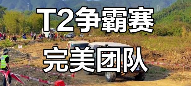 球速体育-关于自行车小组赛掀起高潮，川蜀旋风队强势反弹燕山麒麟队，高压逼抢奏功——全面提速抢占先机的信息