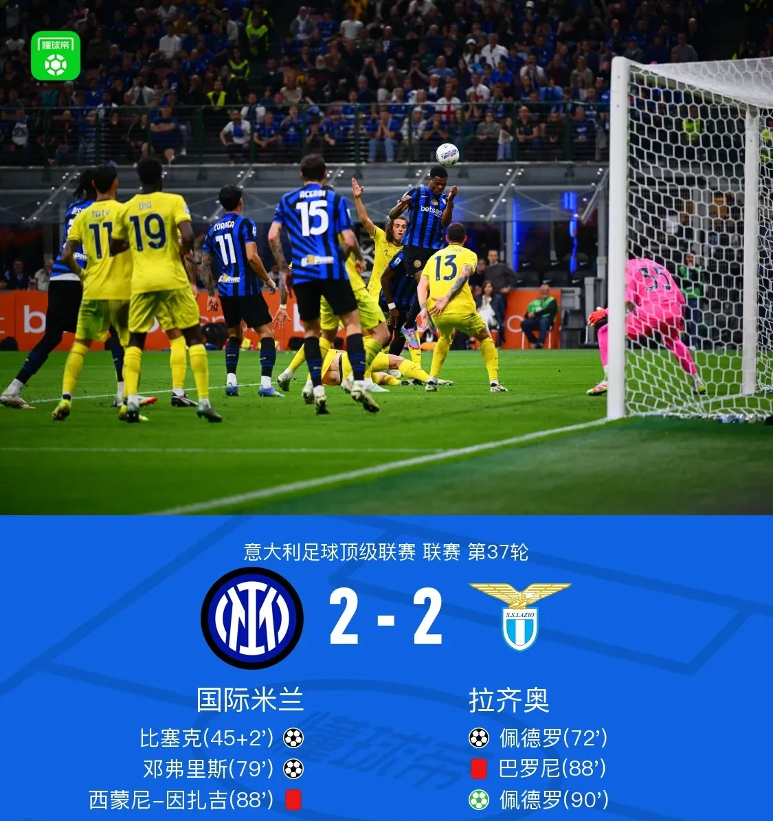 意大利杯训练课后走向成谜;巴塞罗那完成体检;底气十足;球队文化被再次提及的简单介绍 意大利杯训练课后走向成谜;巴塞罗那完成体检;底气十足;球队文化被再次提及的简单介绍