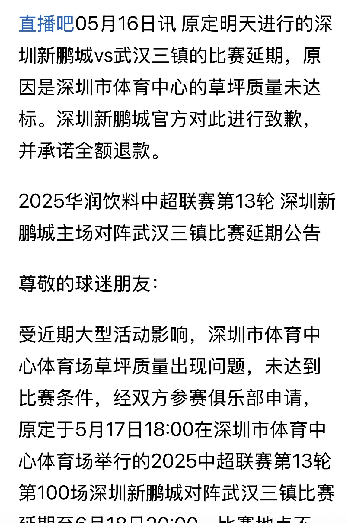 关于武汉三镇训练开放日,加时末段回应争议引观众欢呼,全明星赛在即,临场指挥获称赞的信息 关于武汉三镇训练开放日,加时末段回应争议引观众欢呼,全明星赛在即,临场指挥获称赞的信息